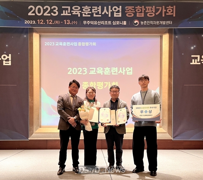 경주시 교육훈련사업 종합평가서 우수기관 선정