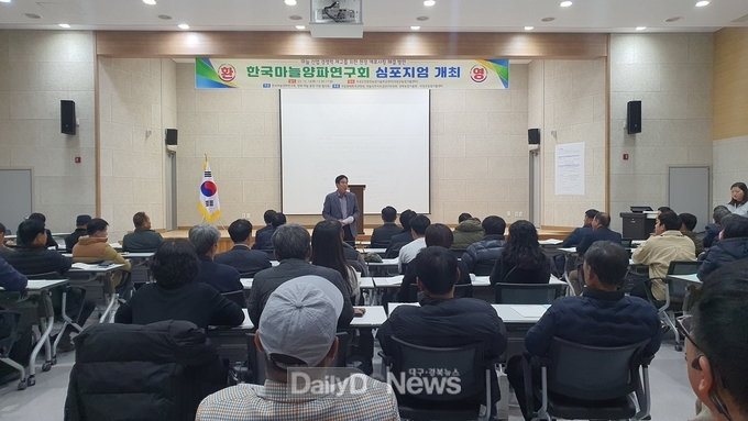 의성군, 2023 한국마늘양파 심포지엄 개최