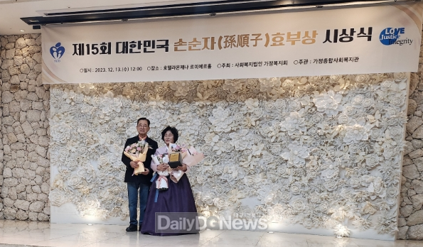 의성 안평면 이춘매씨, 대한민국 손순자 효부상 대상 수상