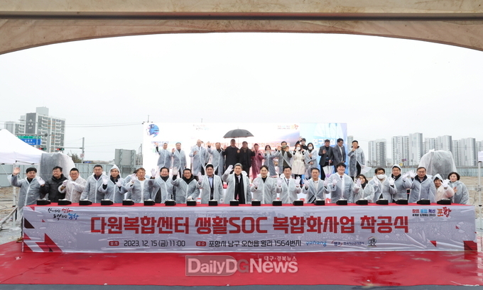 오천읍에 생활 SOC 복합시설 다원복합센터 들어선다