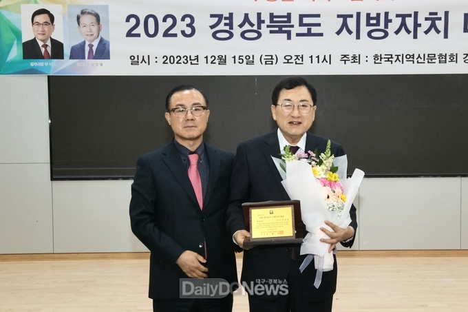  주낙영 시장이 15일 한국지역신문협회 경북협의회 정기총회에 참석해 경북도 지방자치 대상을 수상 후 기념촬영을 하고 있다(좌측 김현관 한국지역신문협회 경북협의회장