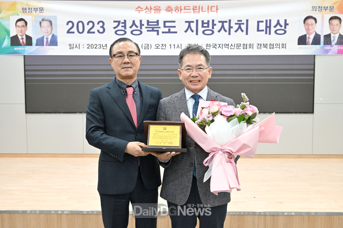 김진열 군위군수, 2023 한국지역신문협회‘지방자치대상’수상