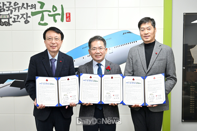 군위군 사랑의열매 나눔 네트워크 업무협약 체결