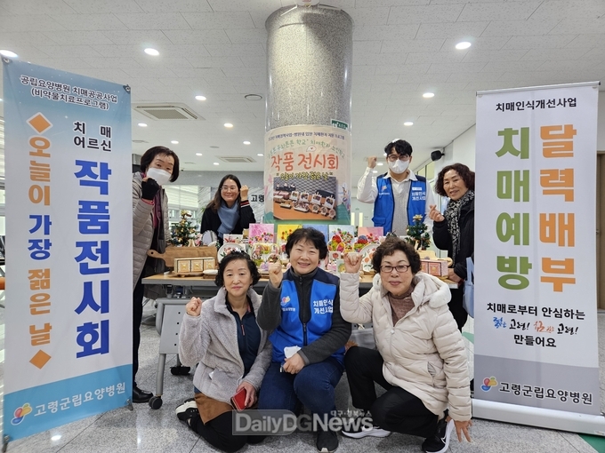 고령군립요양병원, 치매환자 작품전시회 ‘오늘이 가장 젊은 날’개최