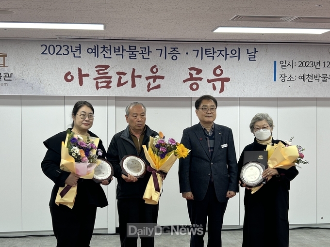 예천박물관, 기증·기탁자의 날 행사 개최