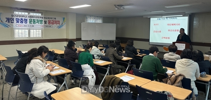 대구공업대학교 사회복지경영계열. ‘개인 맞춤형 운동처방 및 응급처치’ 비교과프로그램 실시 모습. (사진=대구공업대 제공)