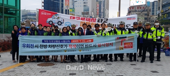 대구 달서구. 연말 교통사고 줄이기 민‧관 합동 캠페인 실시 모습. (사진=달서구 제공(