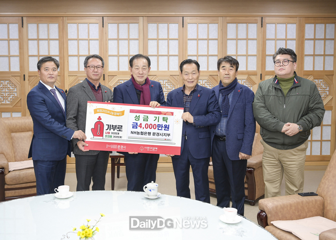 NH농협은행 문경지부, 이웃돕기성금 기탁