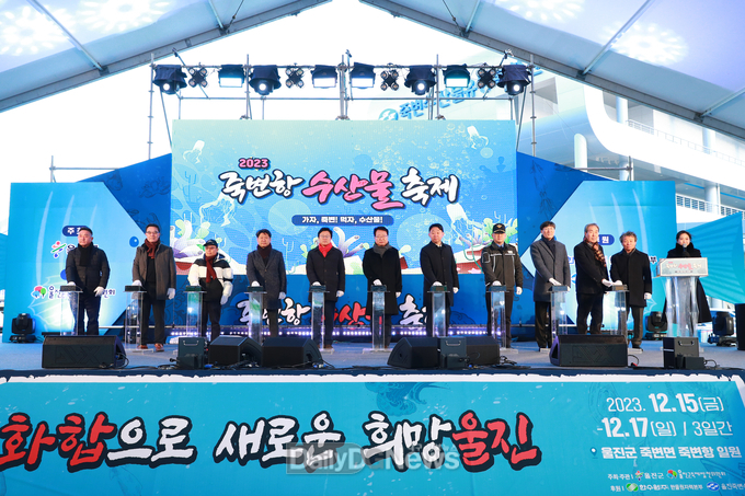 죽변항 수산물 축제, 성황리에 마무리