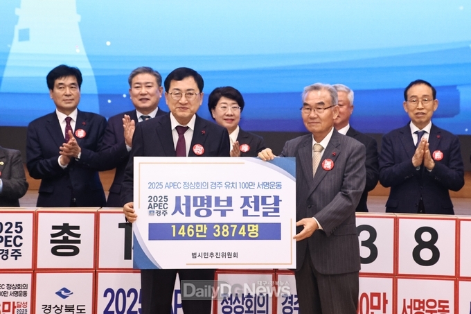 . 100만인 서명부 전달
