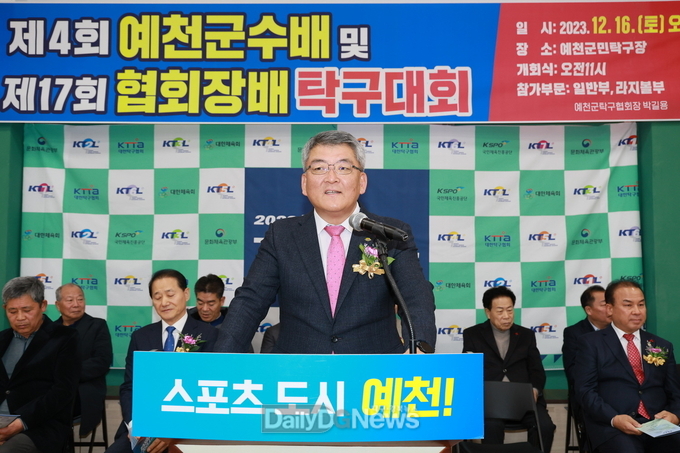 예천군, 제4회 예천군수배 탁구대회 개최