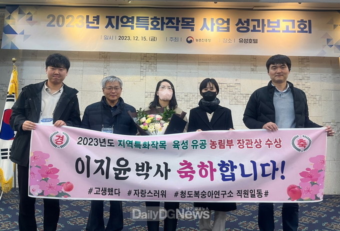 농업과학기술 전문연구실상, 지역특화작목 육성사업 장관상 수상
