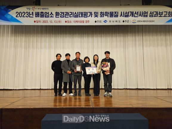 의성군, 경상북도 환경관리 실태평가 우수 수상