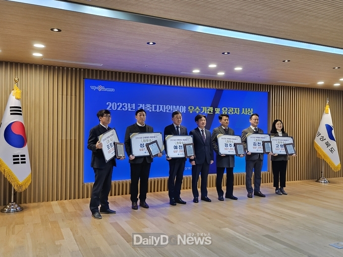 고령군, 2023년 주거급여사업 유공 도지사 기관 최우수 표창 수상