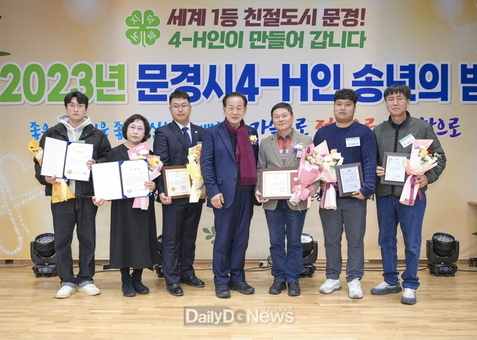 문경시4-H인 송년의 밤 행사 개최