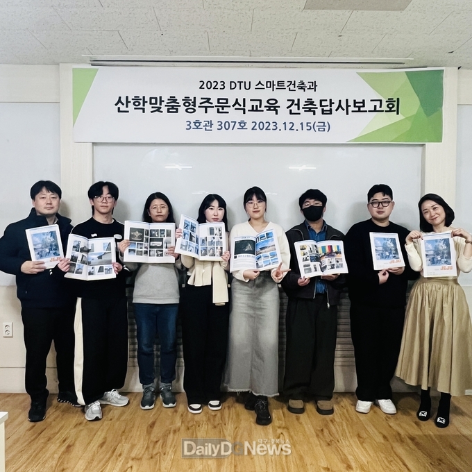대구공업대학교 스마트건축과. 2023 산학맞춤형 주문식교육 건축답사보고회 개최 모습. (사진=대구공업대 제공)