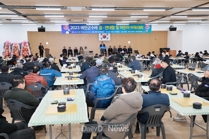 예천군, 2023 예천군수배 읍․면대항 및 어린이 바둑대회 개최