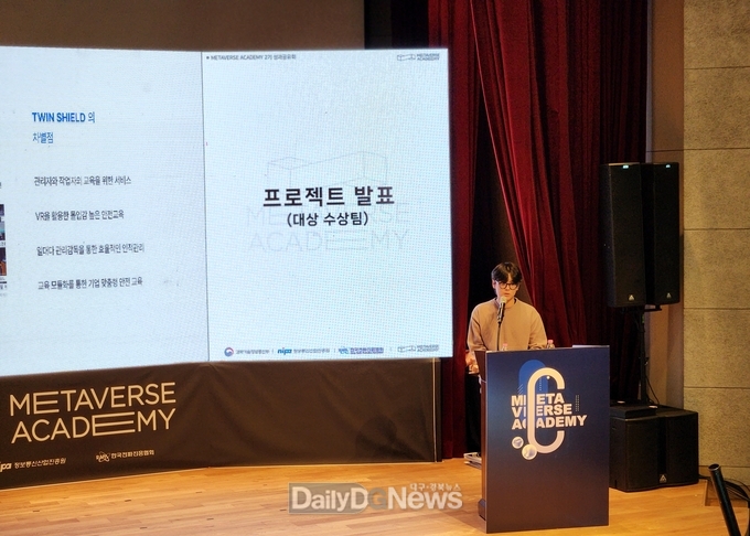 이상범 학생 발표 사진