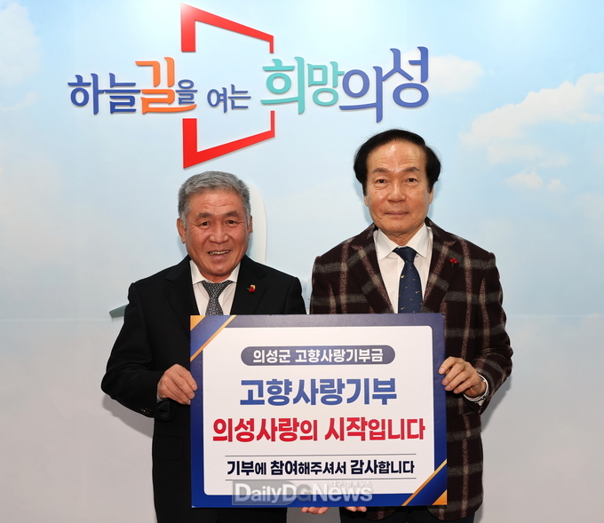 손병성 경북포장 대표 고향사랑기부금
