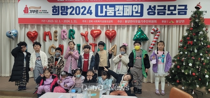 봉양면 성금 모금행사