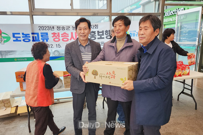 청송군농촌지도자회 청송사과 홍보행사 가져
