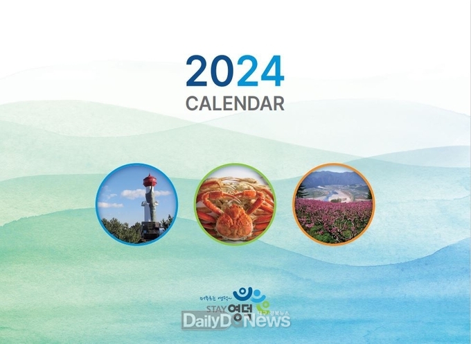 영덕군, 지방세 홍보용 2024년 탁상 달력 배부