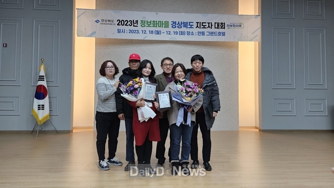 예천군, 정보화마을 운영평가 우수기관 선정 행정안전부장관상 등 수상