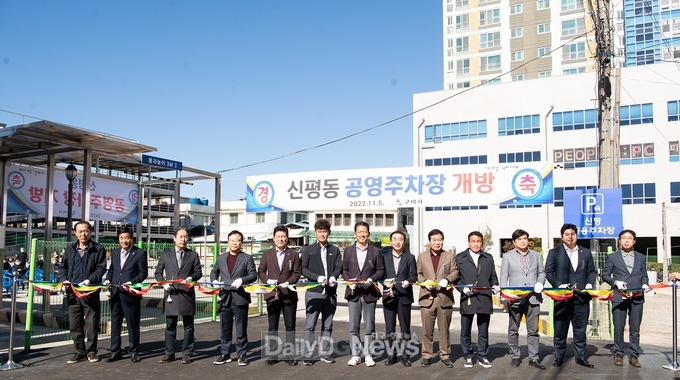 구미시, 혁신적인 주차 시스템 조성으로 도심 접근성 높인다