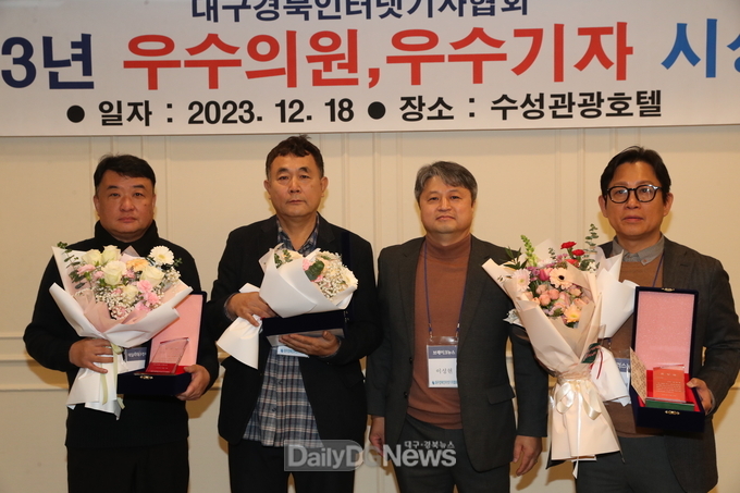 대구경북인터넷기자협회 우수기자 시상식 모습. (왼쪽부터 이준호 기자, 김진한 기자, 이성현 회장, 김재혁 기자). (사진=대구경북인터넷기자협회 제공)