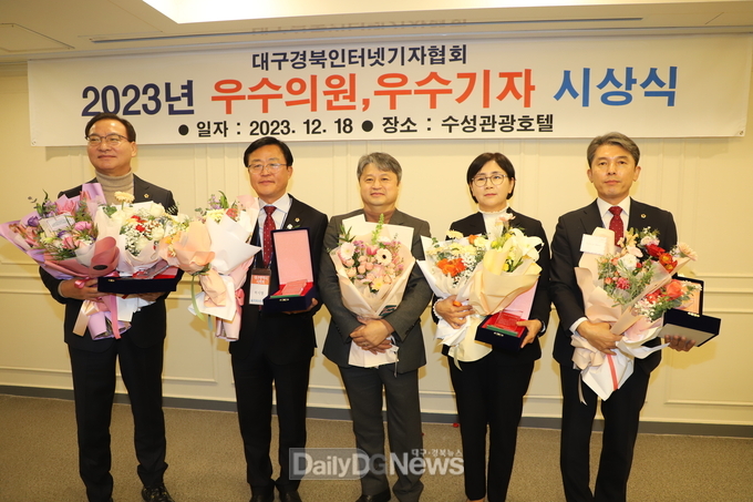 대구경북인터넷기자협회 우수의원 시상식 모습. (왼쪽부터 하중환, 허시영, 이성현 회장, 이선희 의원, 김대진 의원). (사진=대구경북인터넷기자협회 제공)