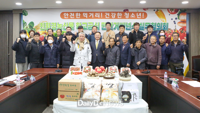 칠곡군, 아동․청소년이 안전한 우수한 지역 산물 급식 확대