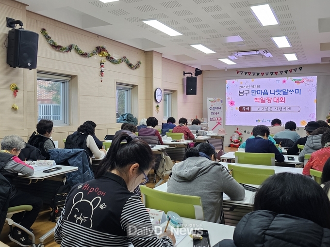 대구 남구청. ‘2023 제4회 남구 한마음 나랏말싸미(나랏말ᄊᆞ미) 백일장 대회’ 개최 모습. (사진=남구청 제공)