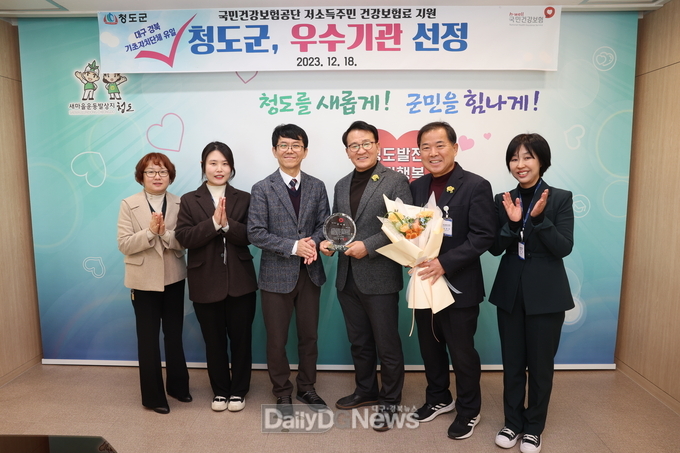 청도군, 저소득 취약계층 건강보험료지원 우수기관 선정