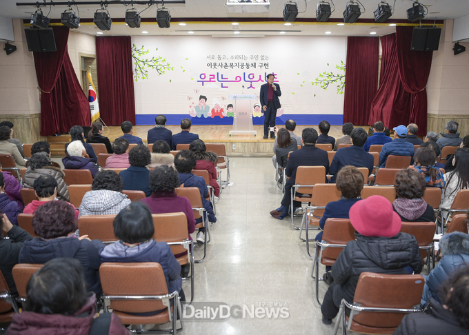 문경시,‘2023년 문경시이웃사촌복지센터 성과보고회’개최