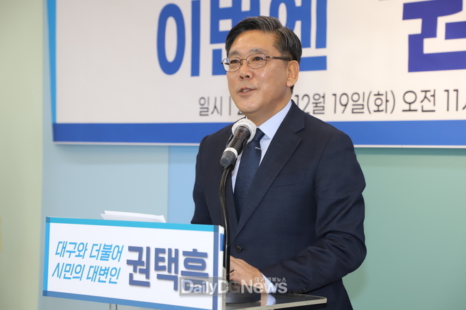 권택흥 더불어민주당 대구 달서갑 국회의원 예비후보 출마선언 기자간담회 모습. (사진=이준호 기자)