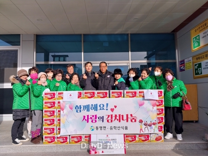 칠곡군 동명면, 유학산식품과 함께하는 사랑의 김치나눔