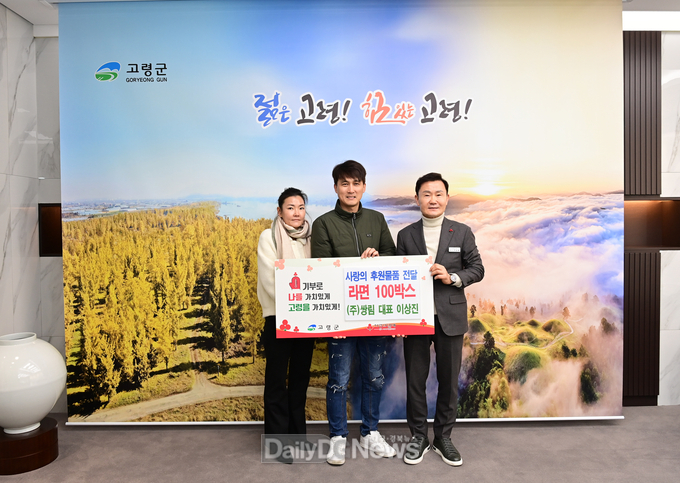 ㈜쌍림(대표 이상진), 사랑의 라면 100박스 기탁