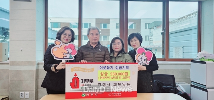각계각층 어려운 이웃과 함께하는 나눔의 손길 이어져