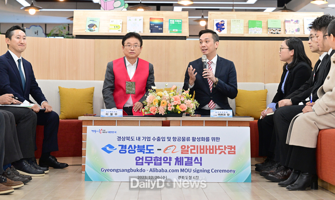 경북도, 알리바바닷컴과 관내 기업 수출입 및 물류산업 활성화 협력체계 구축