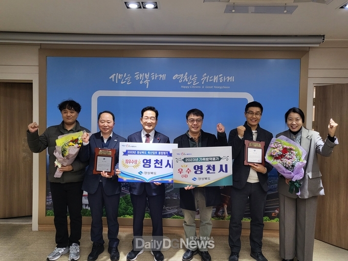 영천시, 경상북도 축산업무 종합평가‘최우수상’수상