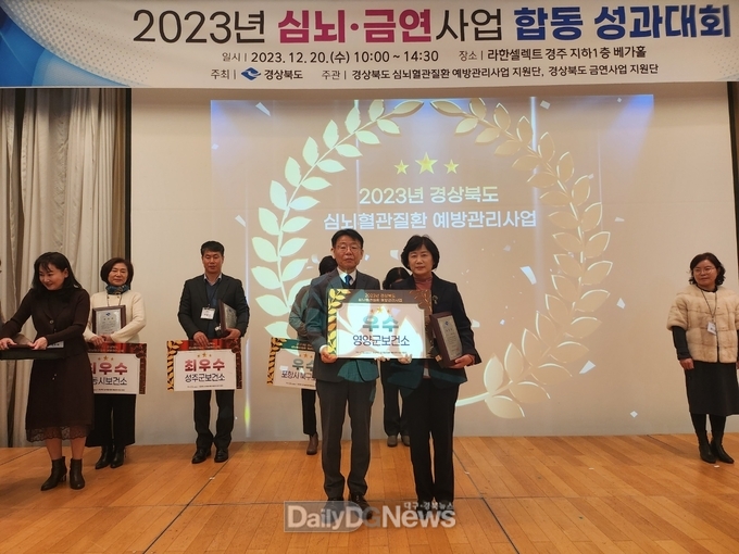 심뇌혈관질환예방관리사업 우수기관 표창 수상
