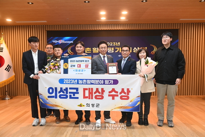 의성군, 2023년 농촌활력평가 ‘대상’ 수상