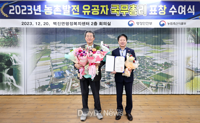 벽진면문화센터 김쌍근 운영위원장, ‘국무총리’표창