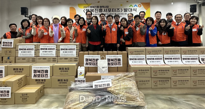대구행복진흥원. ‘행복진흥 서포터즈단’ 발대식 개최 모습. (사진=대구행복진흥원 제공)