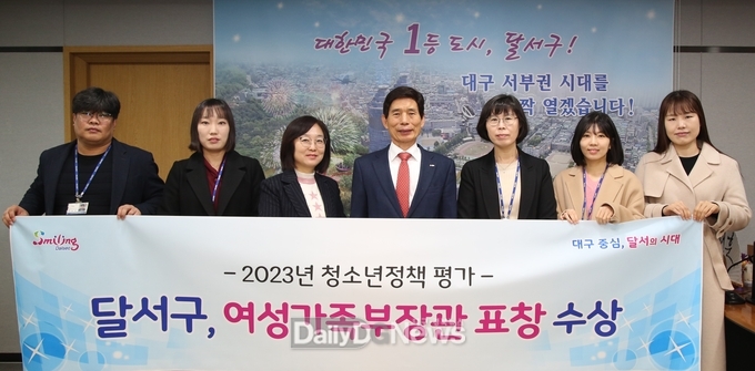 대구 달서구는 ‘2023년 청소년정책 평가’에서 여성가족부장관 표창을 수상하고 기념촬영을 하고 있다. (사진=달서구 제공)