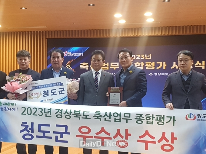 청도군, 경상북도 축산업무 종합평가 ‘우수상’ 
