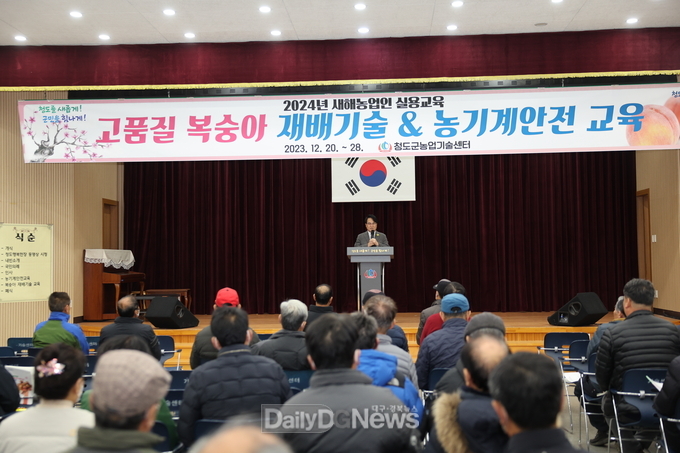 2024년 새해농업인실용교육 실시