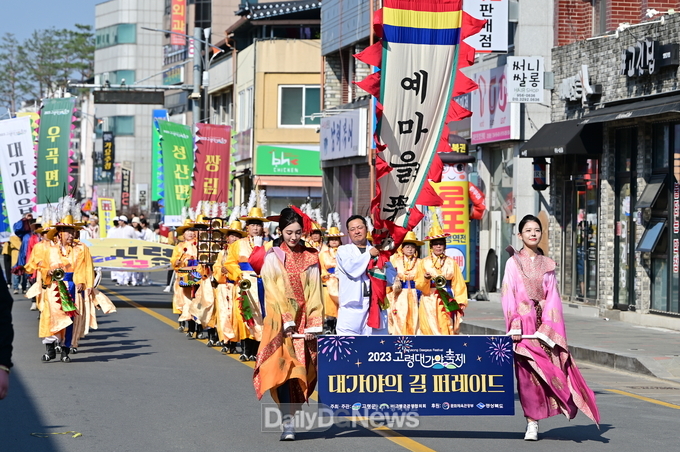 ‘고령 대가야축제’, 문화체육관광부 주관 2024~2025 문화관광축제 선정