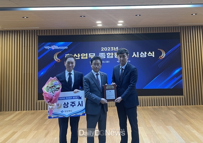상주시, 2023년 경상북도 축산업무 종합평가 대상 수상
