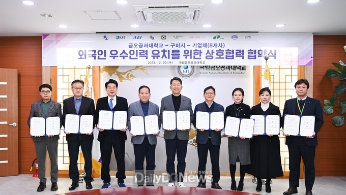 맞춤형 전략으로 외국인 우수인력 유치 위한 협약 체결